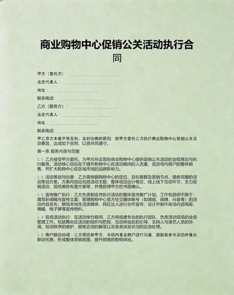文艺演出服务