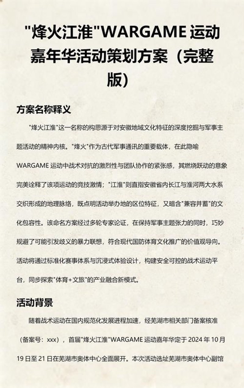 企业年会策划：一场精心打造的年终盛会